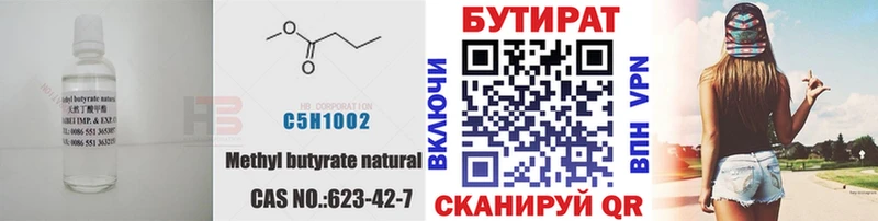 Бутират оксана  Купить  Спас-Клепики 