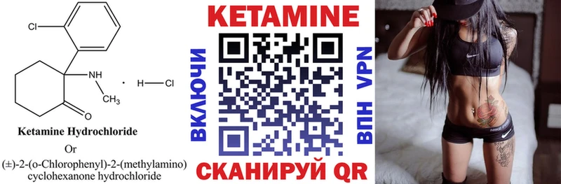 КЕТАМИН VHQ  Купить  Спас-Клепики 