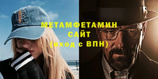 метамфетамин Вяземский