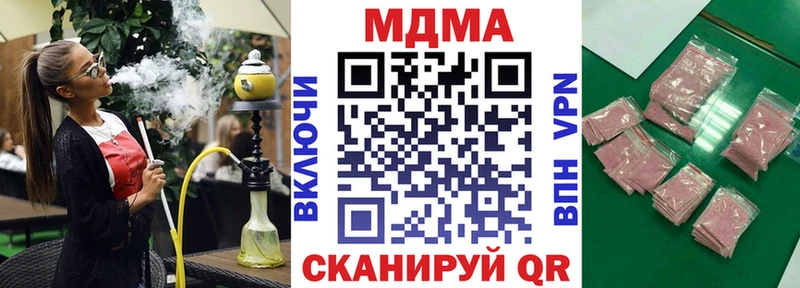 МДМА кристаллы  Купить закладки  Спас-Клепики 