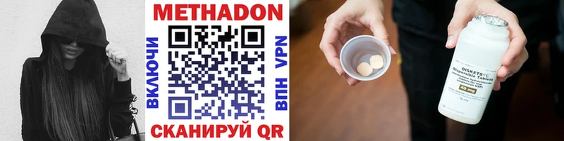 Метадон кристалл  Купить закладки  Спас-Клепики 